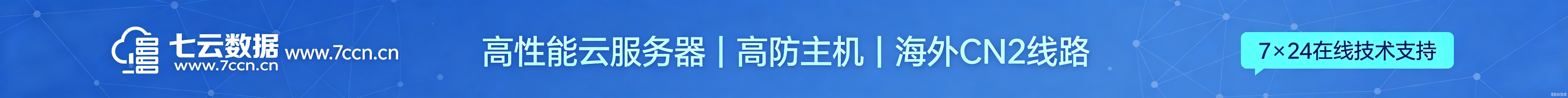 服务器特惠