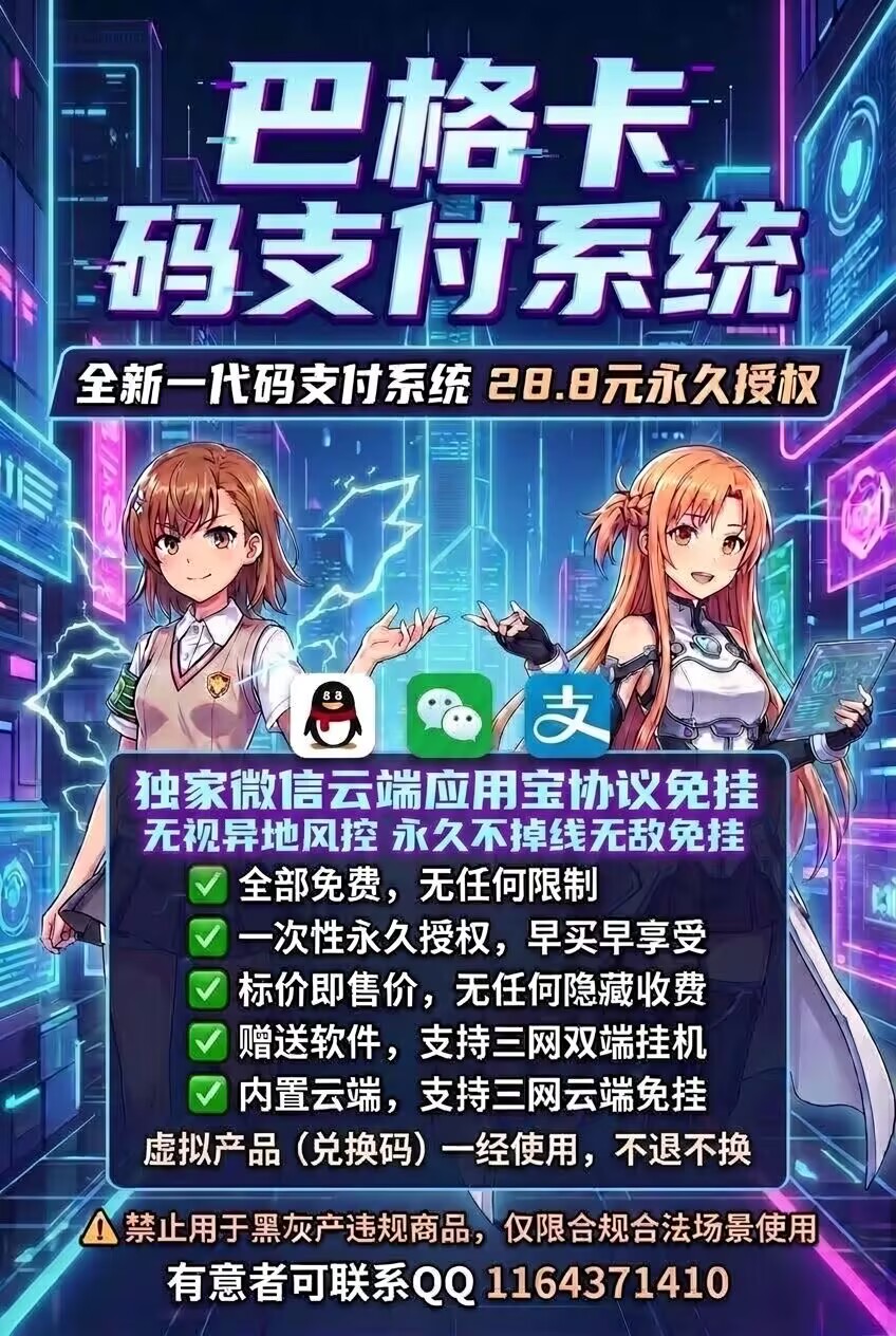 码支付系统源码正版授权