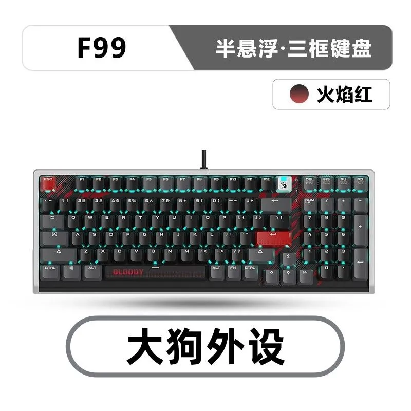 双飞燕血手幽灵F99光轴半悬浮机械键盘网吧同款吃鸡打瓦电竞键盘