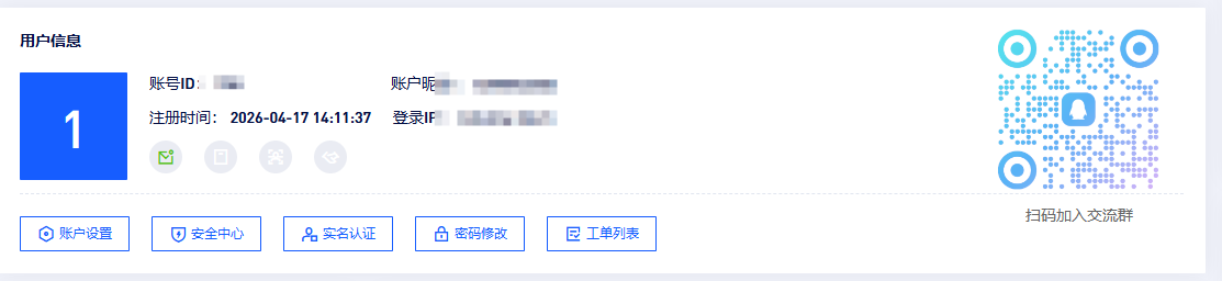 魔方财务用户中心添加扫码图片代码！