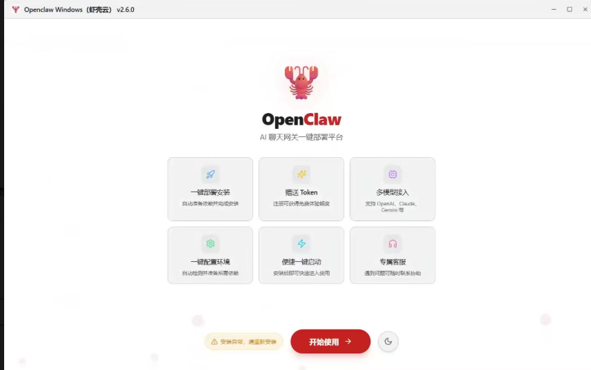 OpenClaw（龙虾系统）一键部署分三种：Windows 可视化、macOS/Linux 脚本、云服务器镜像，全程约 5 分钟。