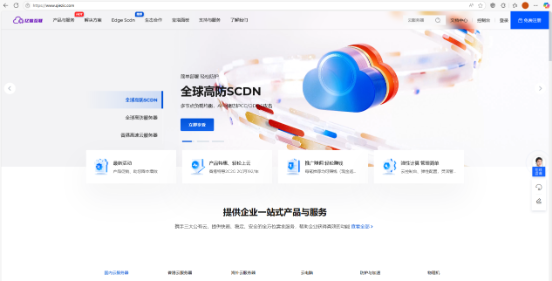 亿信互联 SCDN：10元高防CDN保护站点安全运行