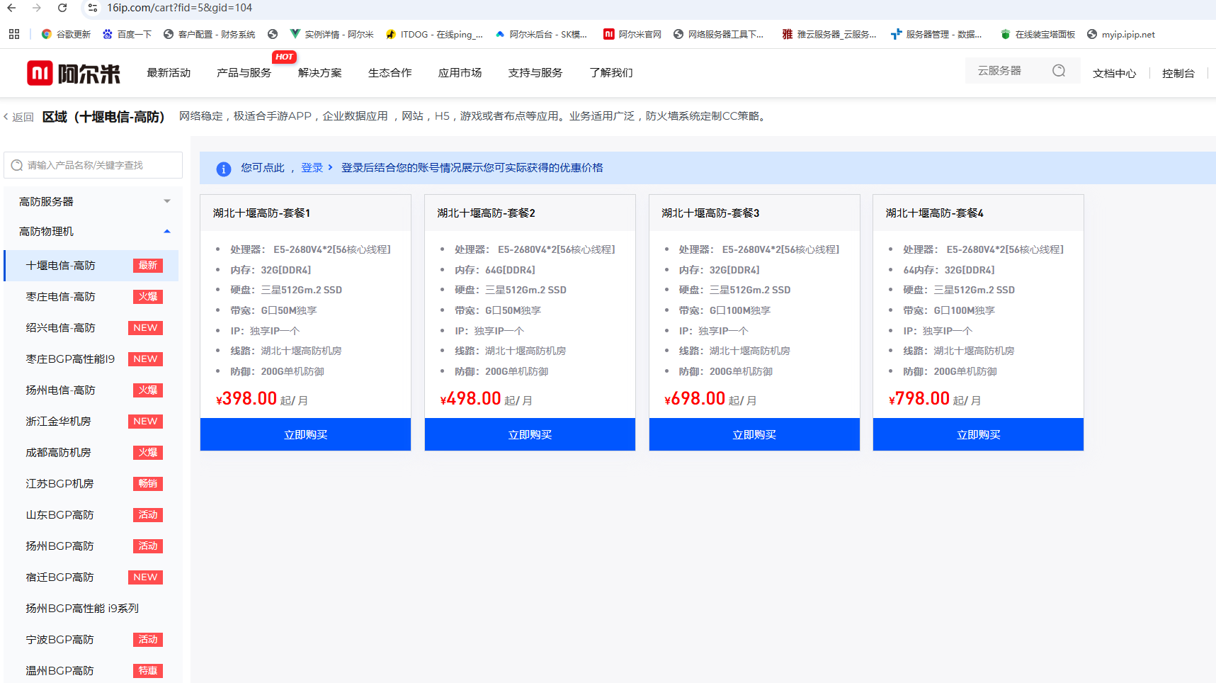 DDoS高防-专业IDC提供商BGP接入高防IP提供全方位DDoS防护，配备傲盾防CC清洗