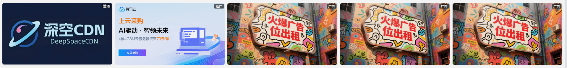 php图片广告位代码！